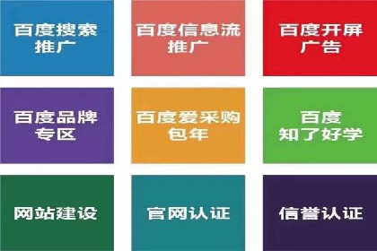 竞价推广开户全流程解析：从入门到精通